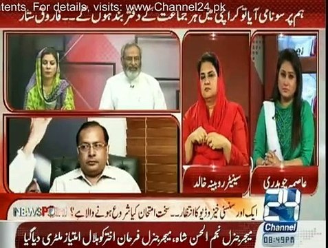 News Point With Asma Chaudhry - 23rd March 2015