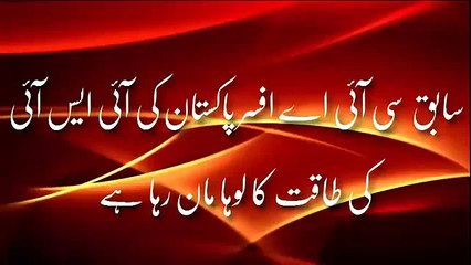 American CIA Officer admits ISI is Powerful