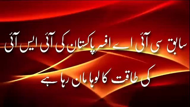 American CIA Officer admits ISI is Powerful