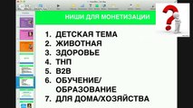 Выбрать нишу для бизнеса. Марафон Создать свой бизнес на 2 млн. Ниша для бизнеса.10