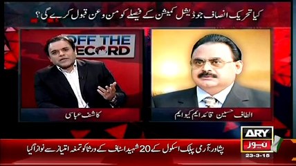Altaf Hussain Called Abid Sher Ali