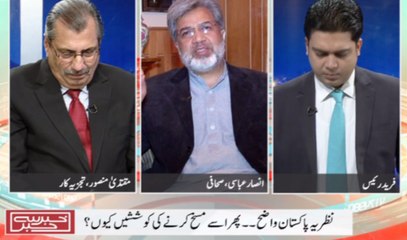 Khabar Say Khabar- March 23, 2015