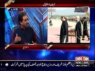 Siasat Aur Riasat - 23rd March 2015