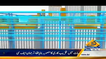 Seedhi Baat – 23rd March 2015