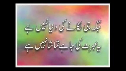 Jagaa Ji Lagaane Ki Duniya Nahin Hai By Maulana Tariq Jameel and Iqbal - Video Dailymotion