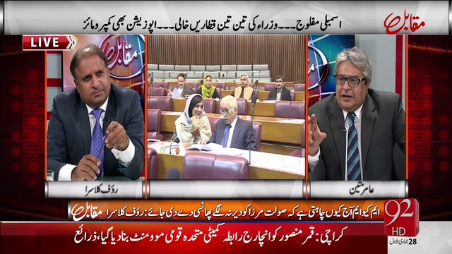 پارلیمنٹ میں دہشتگردی کی بجائے اراکینِ اسمبلی پارلیمنٹ لاجز کے مسائل ڈسکس کرتے رہے۔