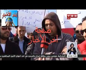 إحتجاجات و إضراب جوع إثر قرار غلق ‫#‏شركة‬ ‫#‏النقل‬ ‫#‏الحضري‬ بتونس