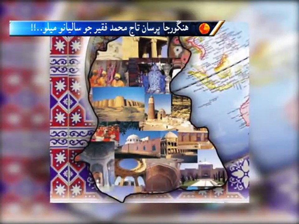 Hingorja Peer Taj faqeer jo urs report voice by sahib khan bhatti