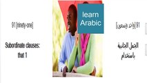 91  lessons in Arabic language reading writing and speaking