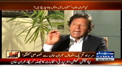 Download Video: System Yeh Najam Sethi Theek Nahi Kar Sakta Jis Ko Cricket Ki Samaj Hai Us Ko Laye Imran Khan