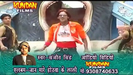 HD Video 2014 New Bhojpuri Hot Song - Jaan Mare Re Hothwa Ke Lali - Sanjeet Singh