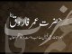 Hazrat Umar Farooq R.A by Maulana Tariq Jameel