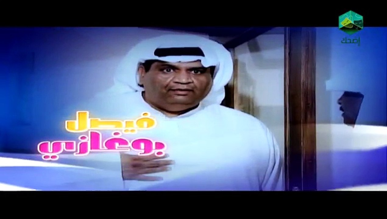 المسلسل الكويتي العقيد شمه - حلقة 19