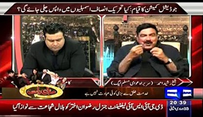 Why Judicial Commision Was Made Sheikh Rasheed Reveals Inside Story