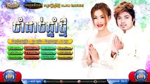 Khmer song,ចាំដាច់ឆ្នាំថ្មី ,គូម៉ា & អេននី ហ្សាម,Town CD Vol 69