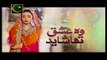 Woh Ishq Tha Shayed Episode 2 on Ary Digital 23rd March 2015 full episode