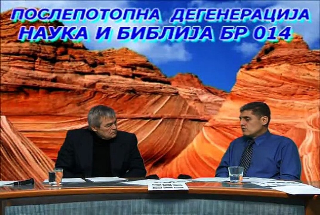 DJORDJE TARAKCIJA "©" NAUKA I BIBLIJA BR 14- Poslepotopna Degeneracija 26.12.2013
