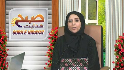 SUBH-E-HIDAYAT PART-1     FATIMA ZEHRA (S.A) EK MISALI KHATOON