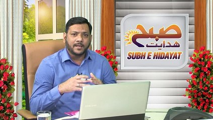 SUBH-E-HIDAYAT PART-2     FATIMA ZEHRA (S.A) EK MISALI KHATOON