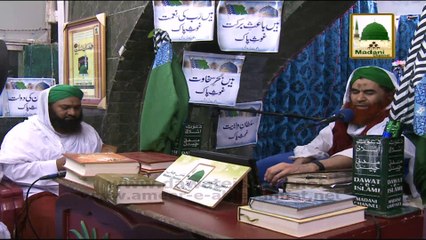 Madani Muzakra 865 - Maan Ki Gaud Main Kin Bachon Nain Kalam Kia - 13 February - Maulana Ilyas Qadri