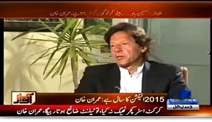 Senate Ky Election Ky Waqt Shahid Afridi Nay Ticket Manga Is May Kitni Sadaqat Hai,Anchor asks Imran Khan