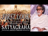 Amrita Rao, Amitabh Bachchan To Launched First Look Of Film ''Satyagraha''