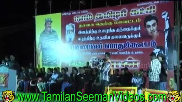 சீமான் பேச்சு - நாகப்பட்டினம் 24 டிசம்பர் 2014 | பகுதி 01