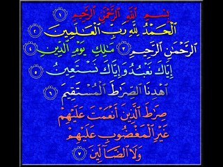 سورة الفاتحة أبو إلياس الجزائري