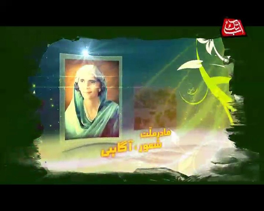Abb takk - Azam - e - Pakistan - Documentary