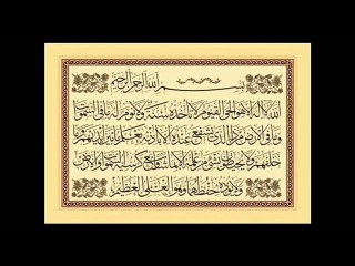 اية الكرسي أبو إلياس الجزائري