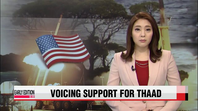 U.S. experts voice strong support for deployment of THAAD to Korean peninsula