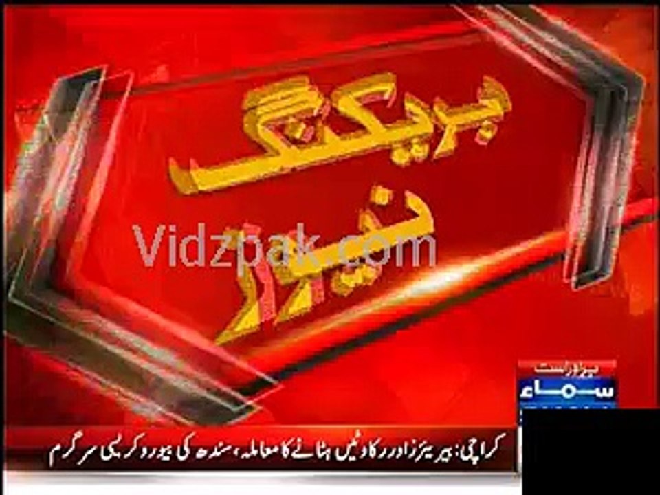 Interior Ministry Sindh orders not to remove barriers from Bilawal House Karachi