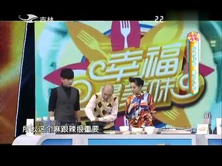 20150307 幸福最美味 -麻辣鲜香 重庆小面
