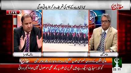 I Got Tears In My Eyes While Viewing The Display Of Parade:- Rauf Klasra
