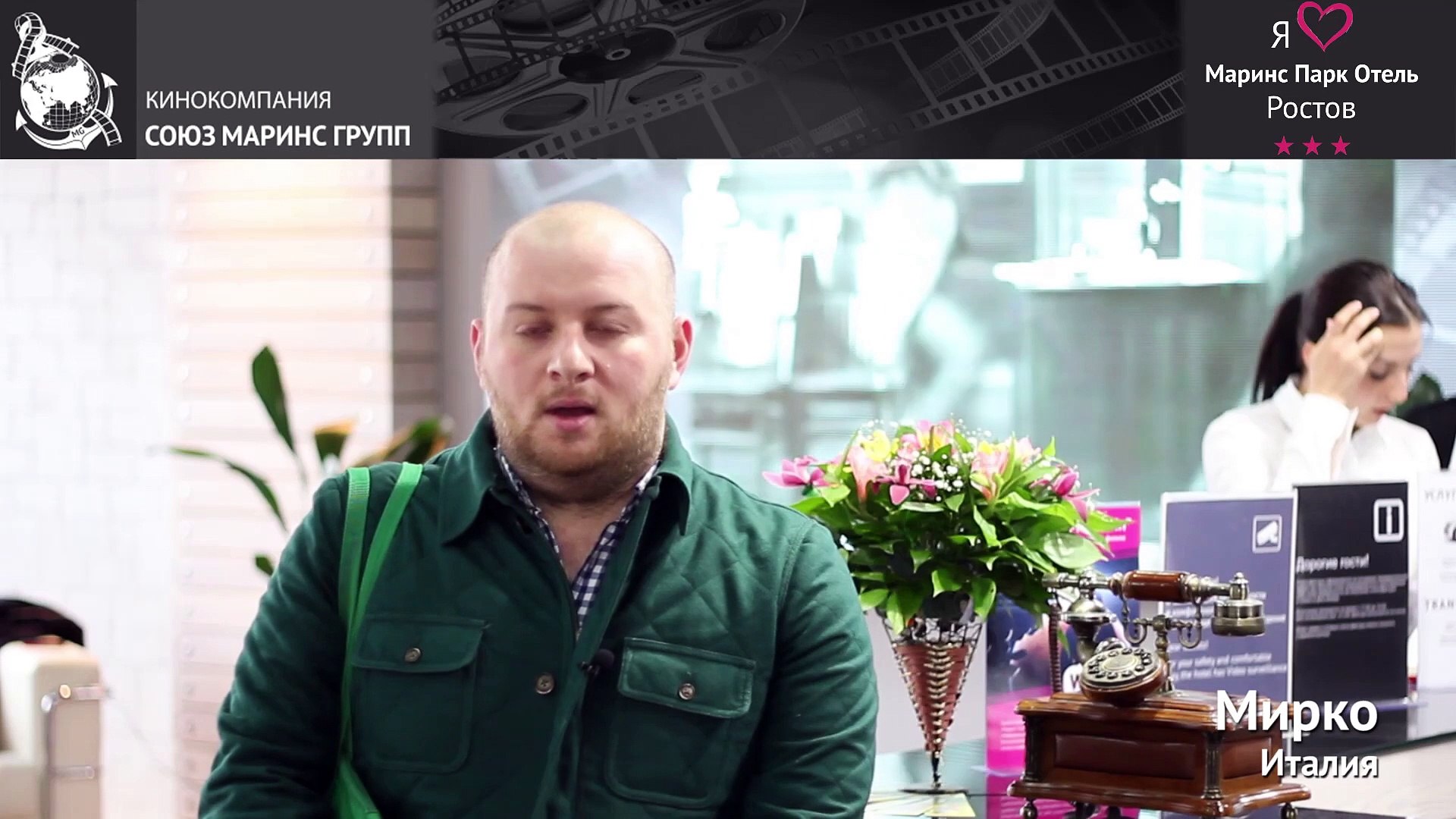 ⁣Итальянский гость дал оценку отелю «Маринс Парк Отель Ростов»
