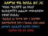 Ethiopia Alemneh Wasse Zena - ISIS Abducts 90 Christians in Syria, History, Analysis of ISIS