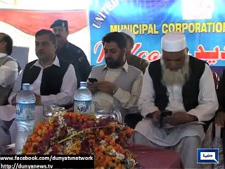 Dunya News - Kp govt completes prepration of Local Body polls