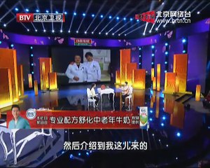 20150324 养生堂 2015-03-24