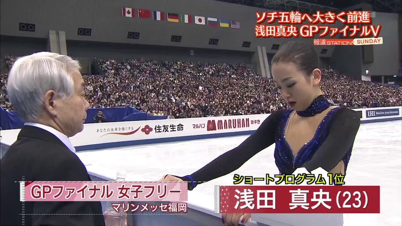 12/8　GPF Mao V