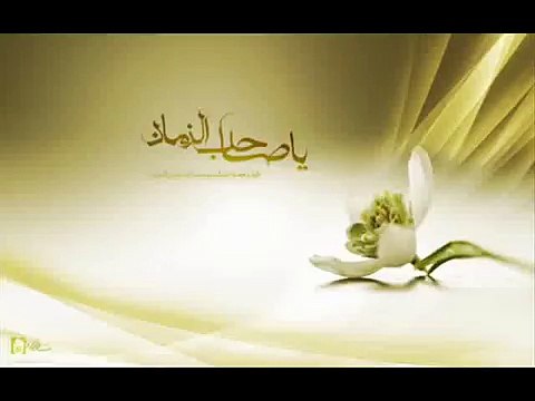 YA IMAM E ZAMANA - Ali Safdar Noha 2015.....