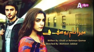 Mera Naam Yousuf Hai Episode 3 Full in High Quality on Aplus
