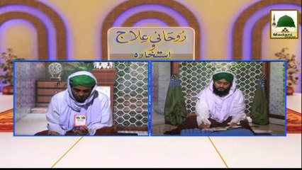 Rohani Ilaj aur Istikhara Ep#397