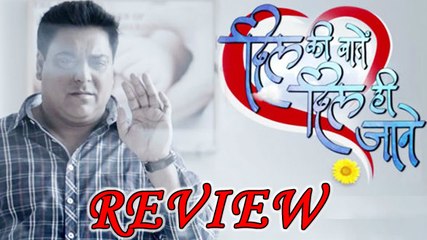 Dil Ki Baatein Dil Hi Jaane' | REVIEW | Must Watch | Sony TV