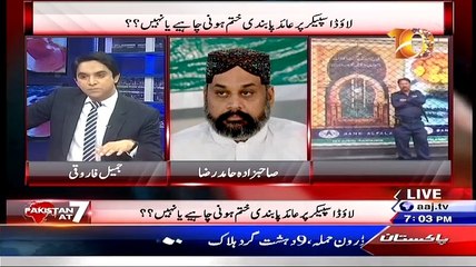 Pakistan at 7  – 24th March 2015