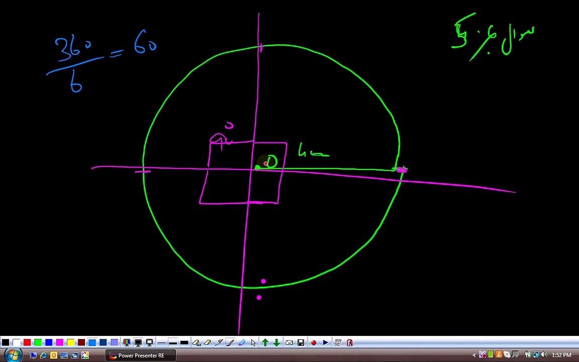 (G10 MTH AAAGG) Matric Maths Unit 6, Exercise 6.1