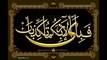Surah Al Rehman 55 Abdul Rehman Sudais