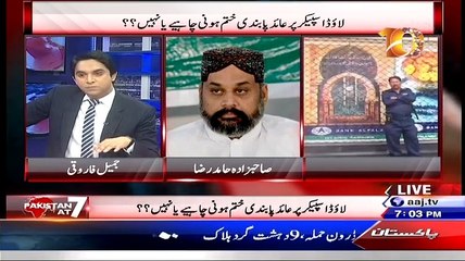 Pakistan at 7  – 24th March 2015