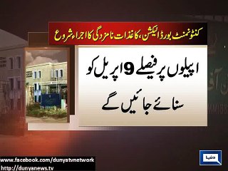 Dunya News - Cantt Board elections: issuance of nomination papers begins