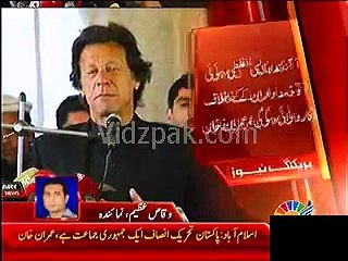 Party will not tolerate any internal matter or document being discussed or released to media by anyone - Imran Khan
