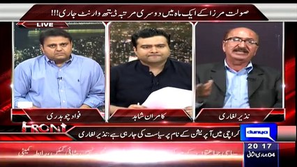 On The Front (Sindh Police Distances Itself From Facilitating MQM Inmates) – 24th March 2015